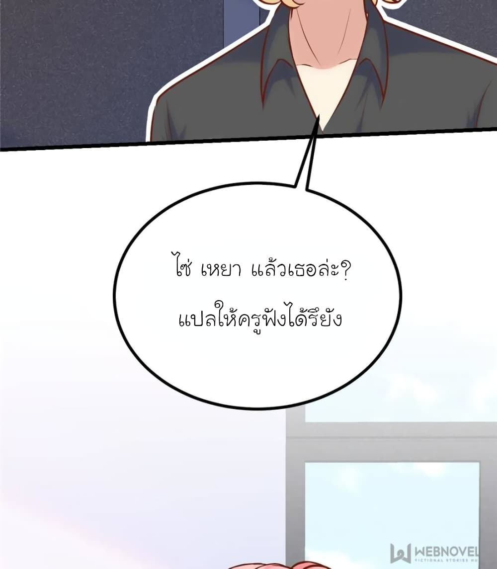 My Beautiful Time with You page 8