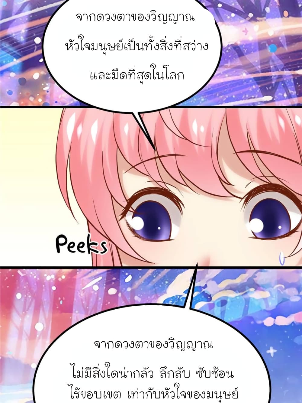 My Beautiful Time with You page 10