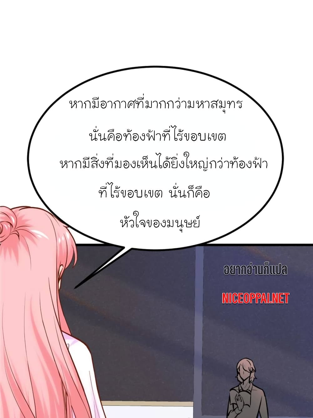 My Beautiful Time with You page 12