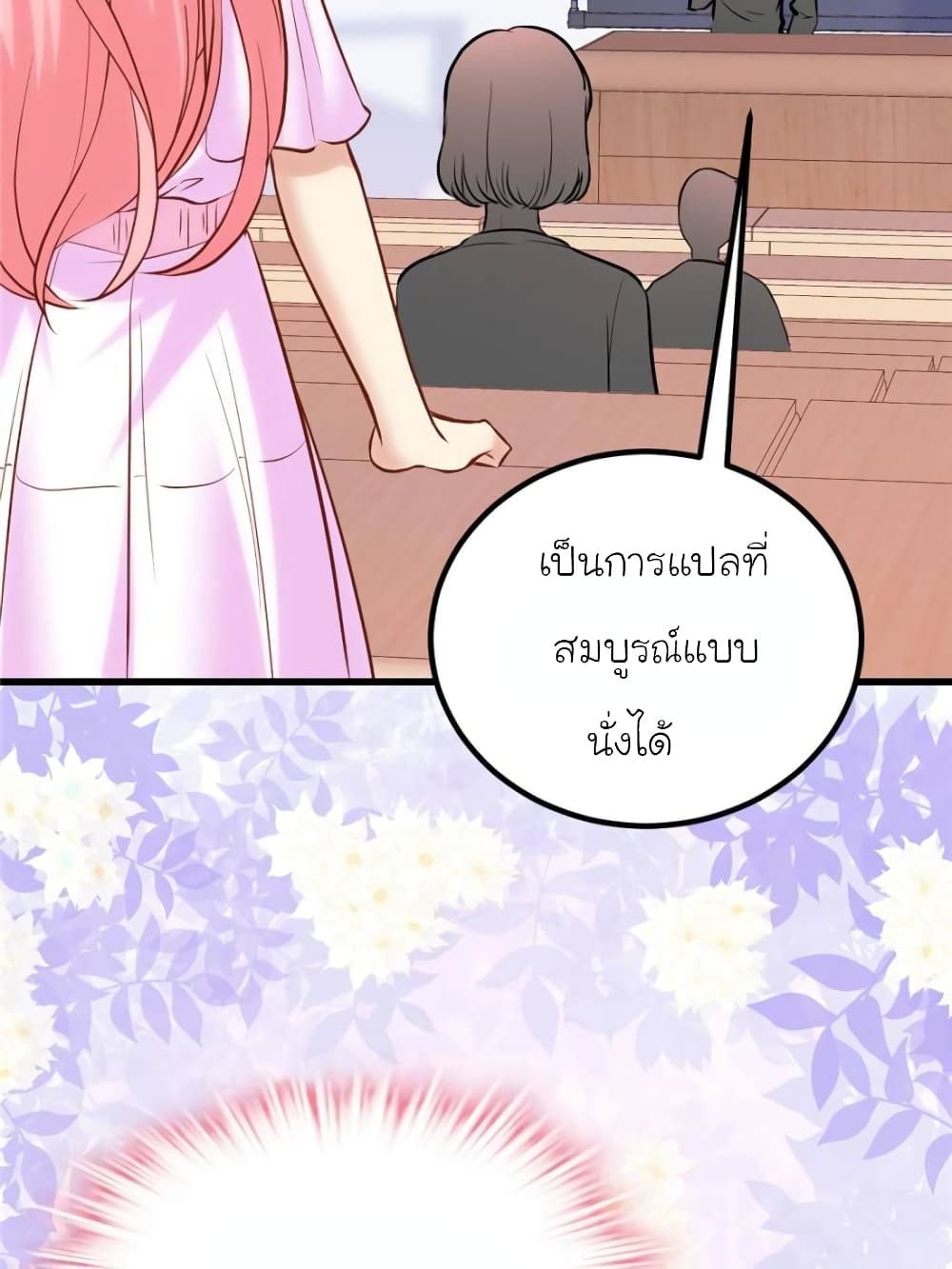 My Beautiful Time with You page 13