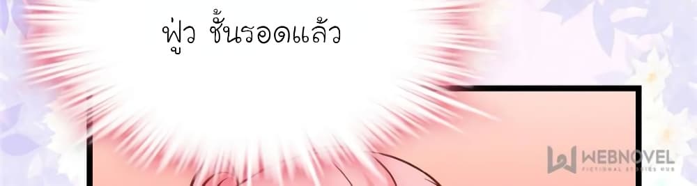My Beautiful Time with You page 14