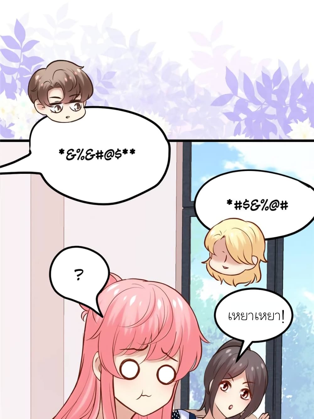 My Beautiful Time with You page 18