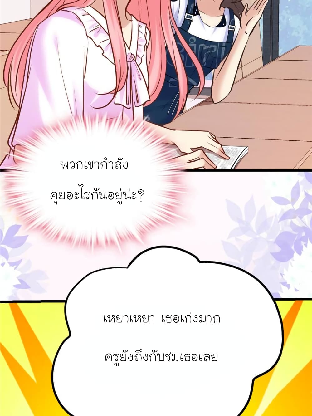 My Beautiful Time with You page 19