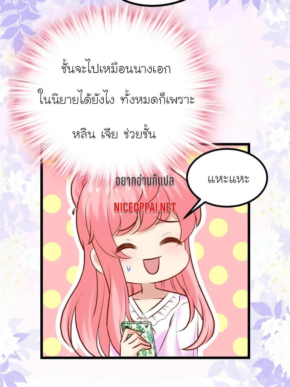 My Beautiful Time with You page 22