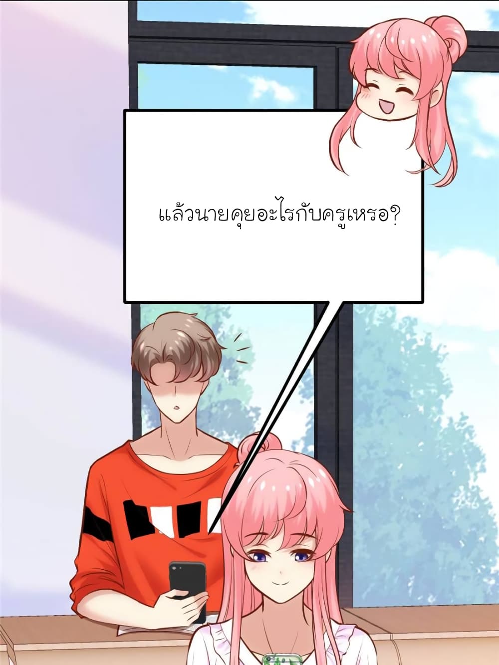 My Beautiful Time with You page 26