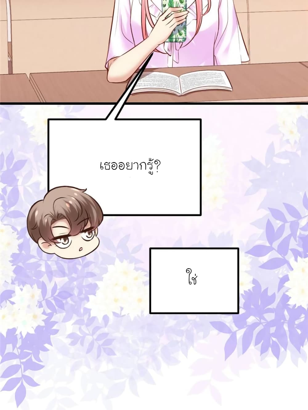My Beautiful Time with You page 27