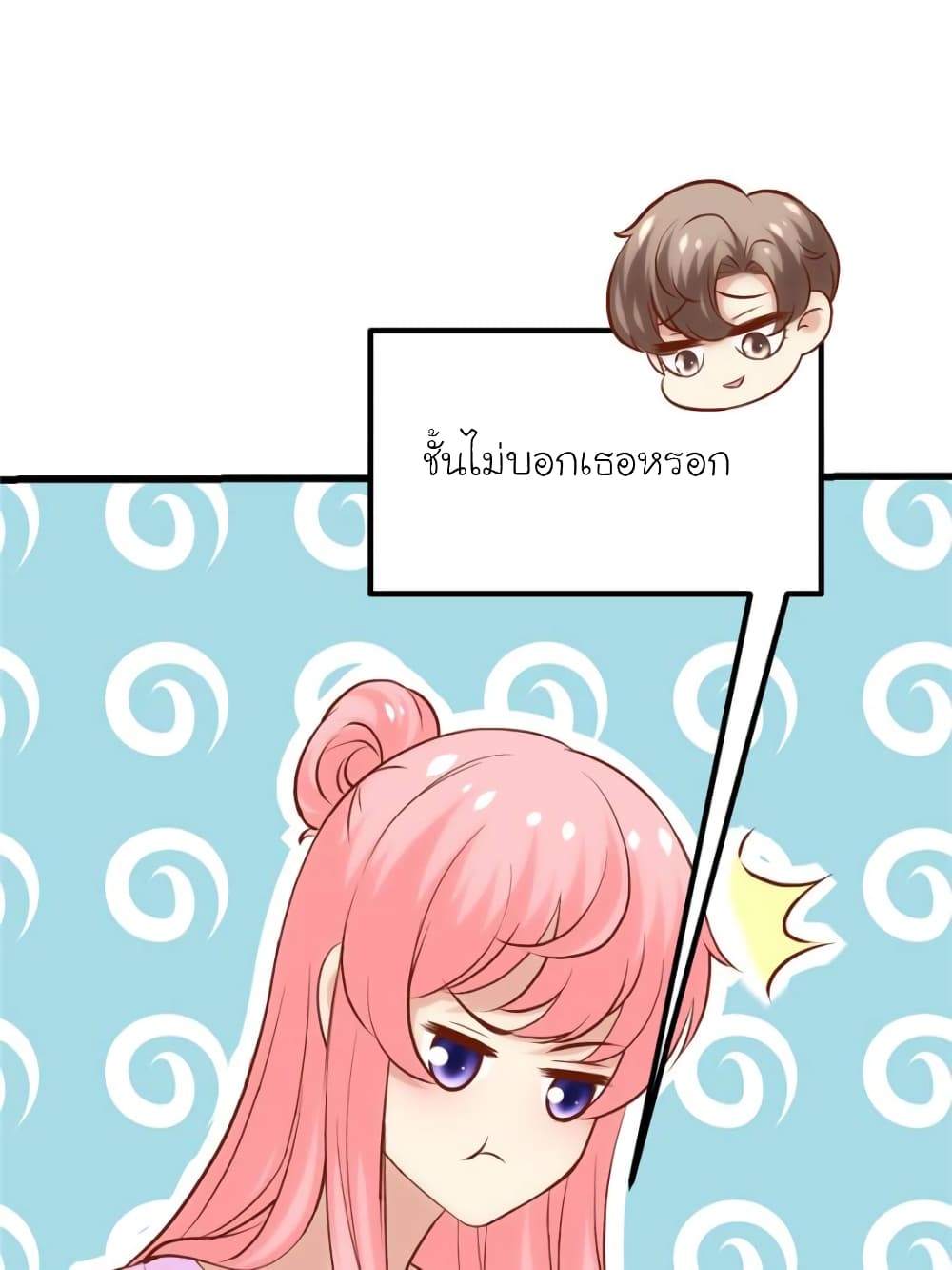 My Beautiful Time with You page 29