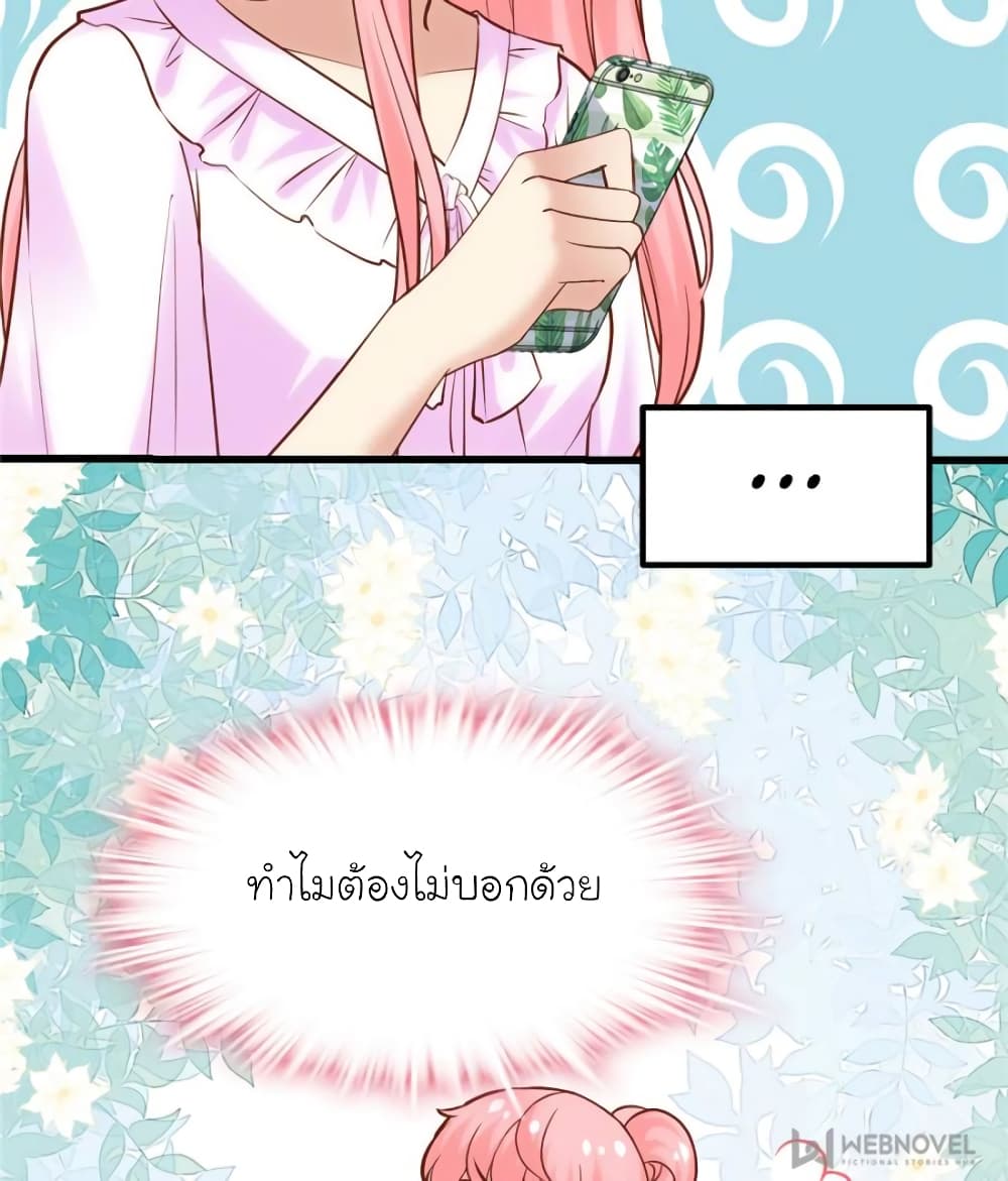 My Beautiful Time with You page 30