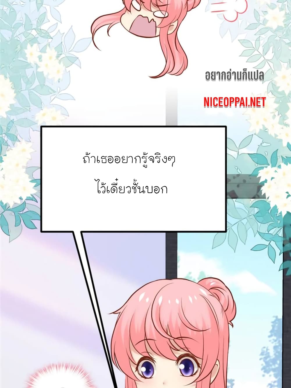 My Beautiful Time with You page 31