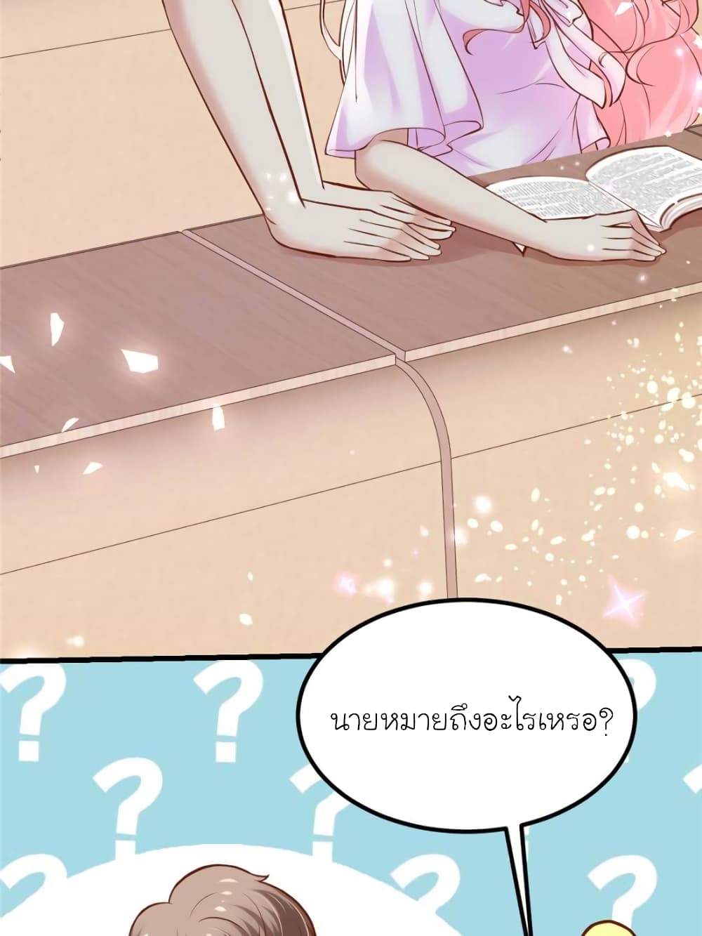 My Beautiful Time with You page 36