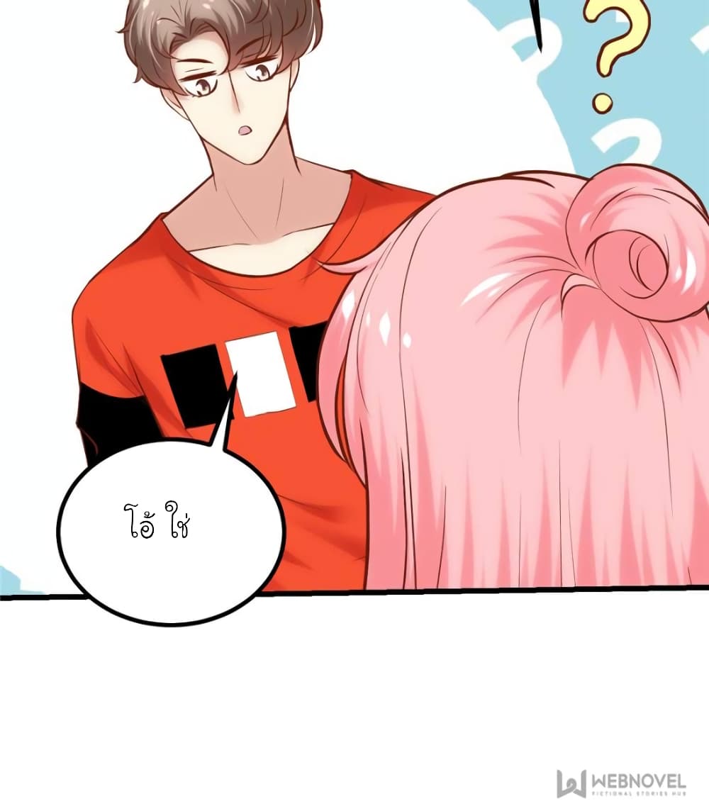 My Beautiful Time with You page 37