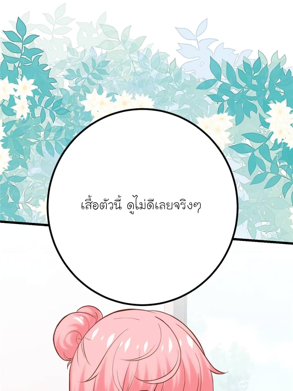 My Beautiful Time with You page 38