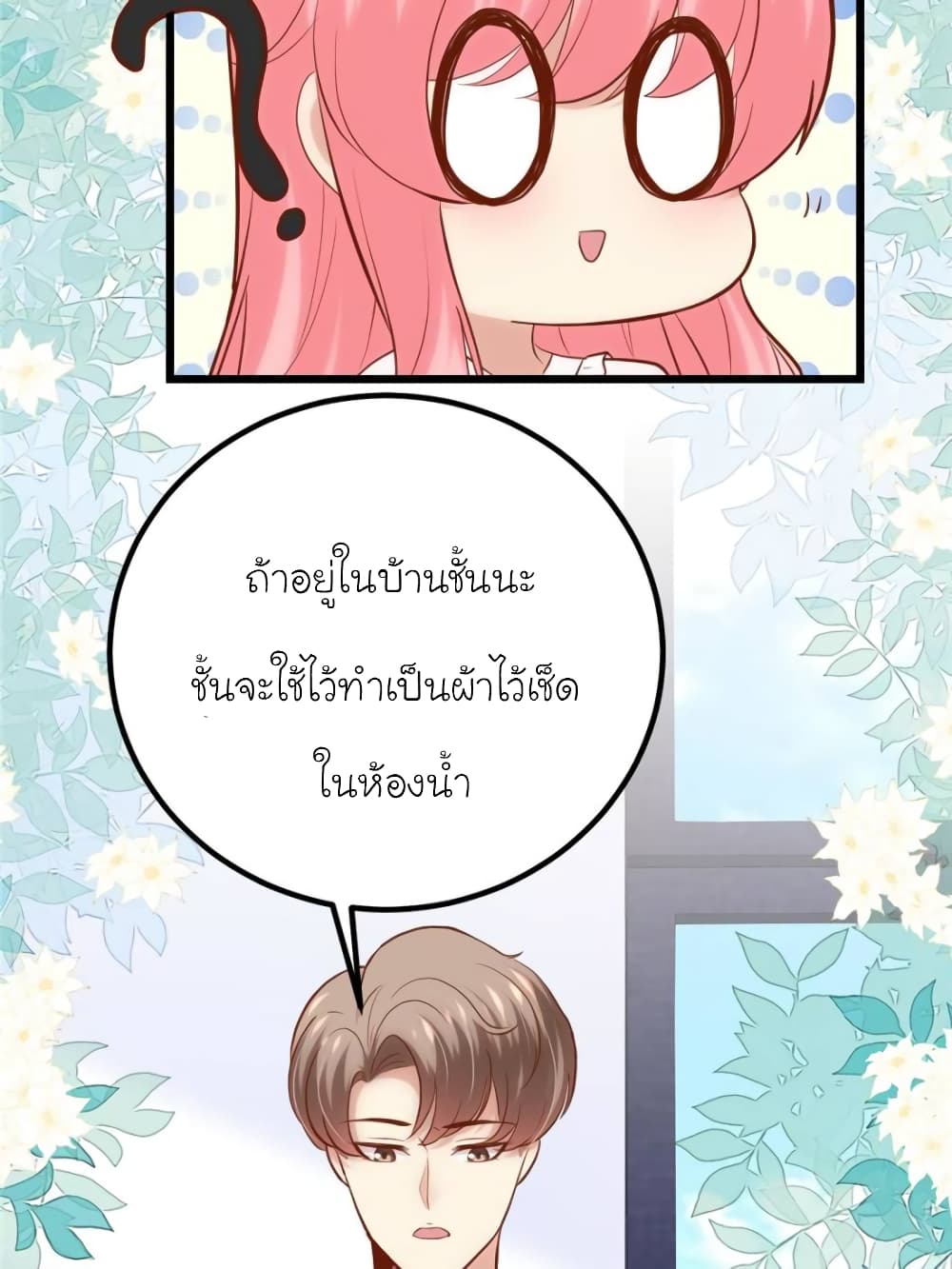 My Beautiful Time with You page 41