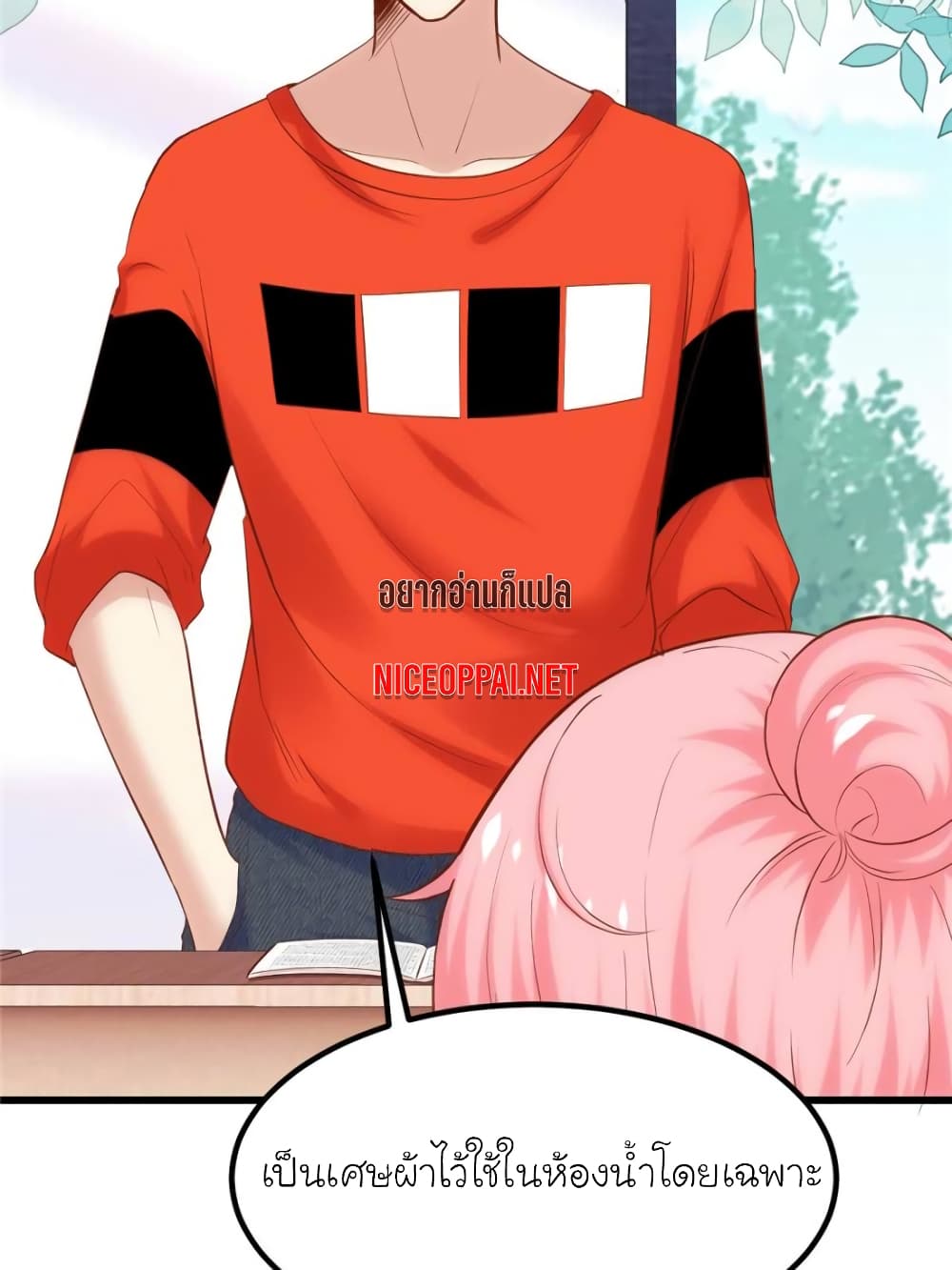 My Beautiful Time with You page 42
