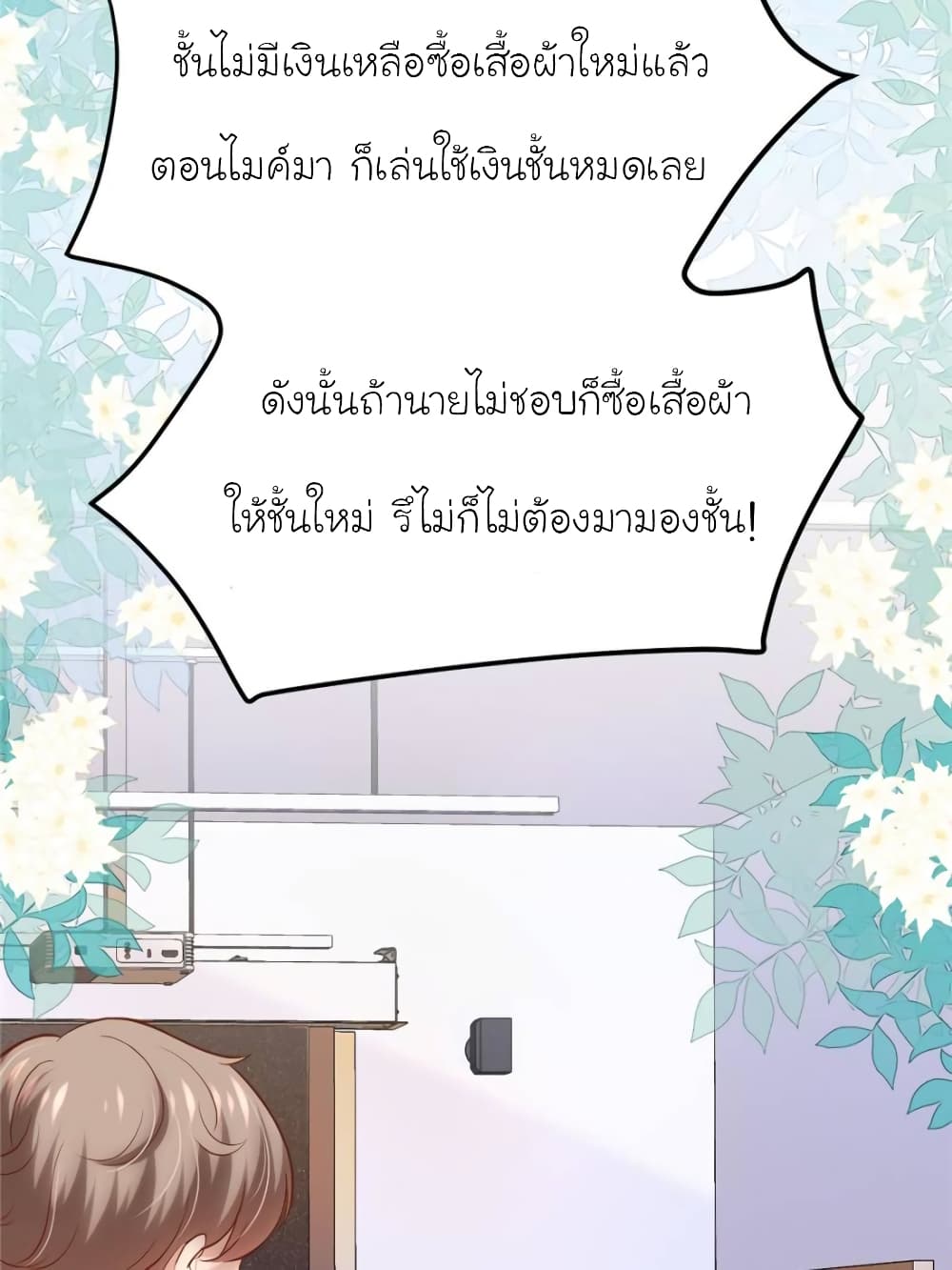 My Beautiful Time with You page 46