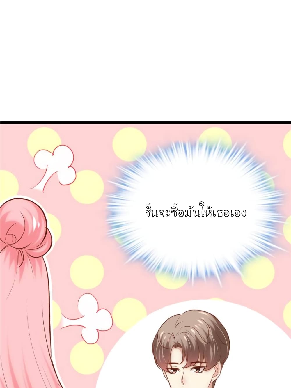 My Beautiful Time with You page 48