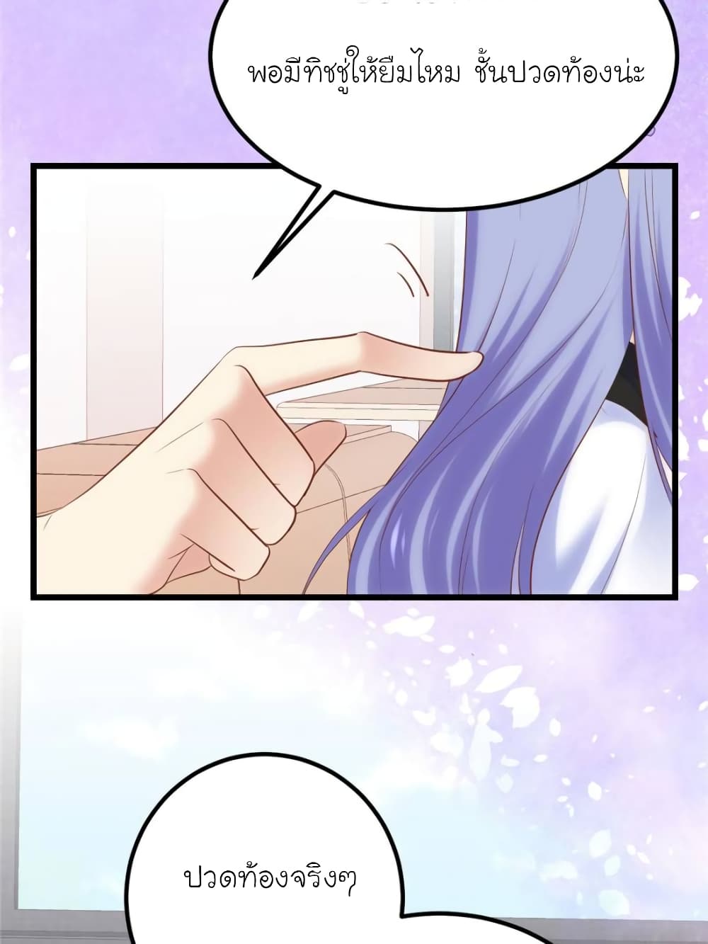 My Beautiful Time with You page 51