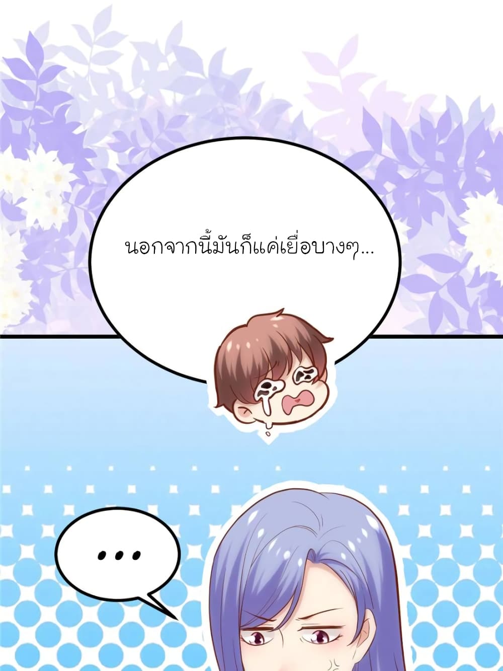 My Beautiful Time with You page 54