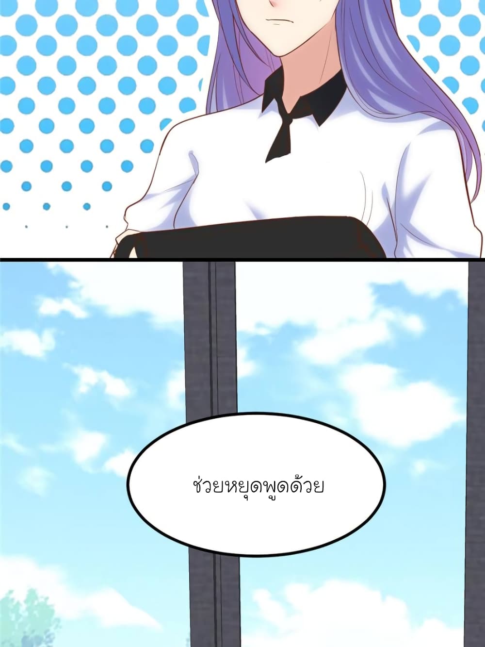 My Beautiful Time with You page 55