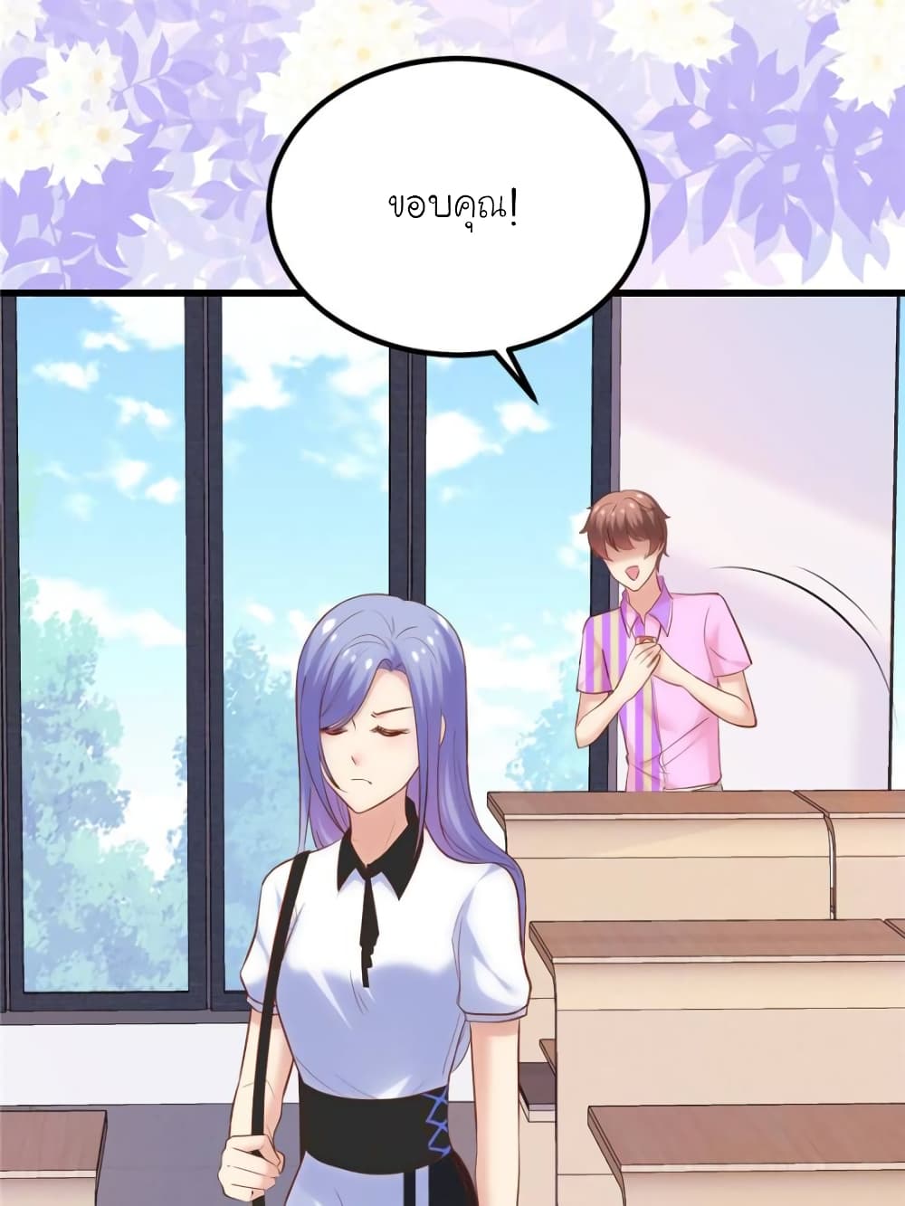 My Beautiful Time with You page 58