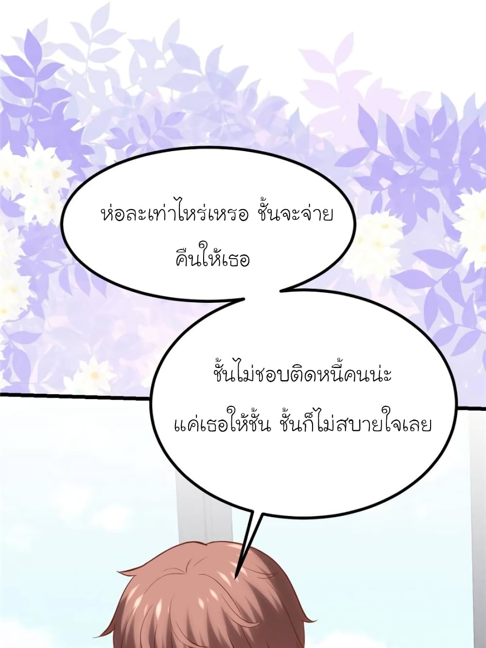 My Beautiful Time with You page 60