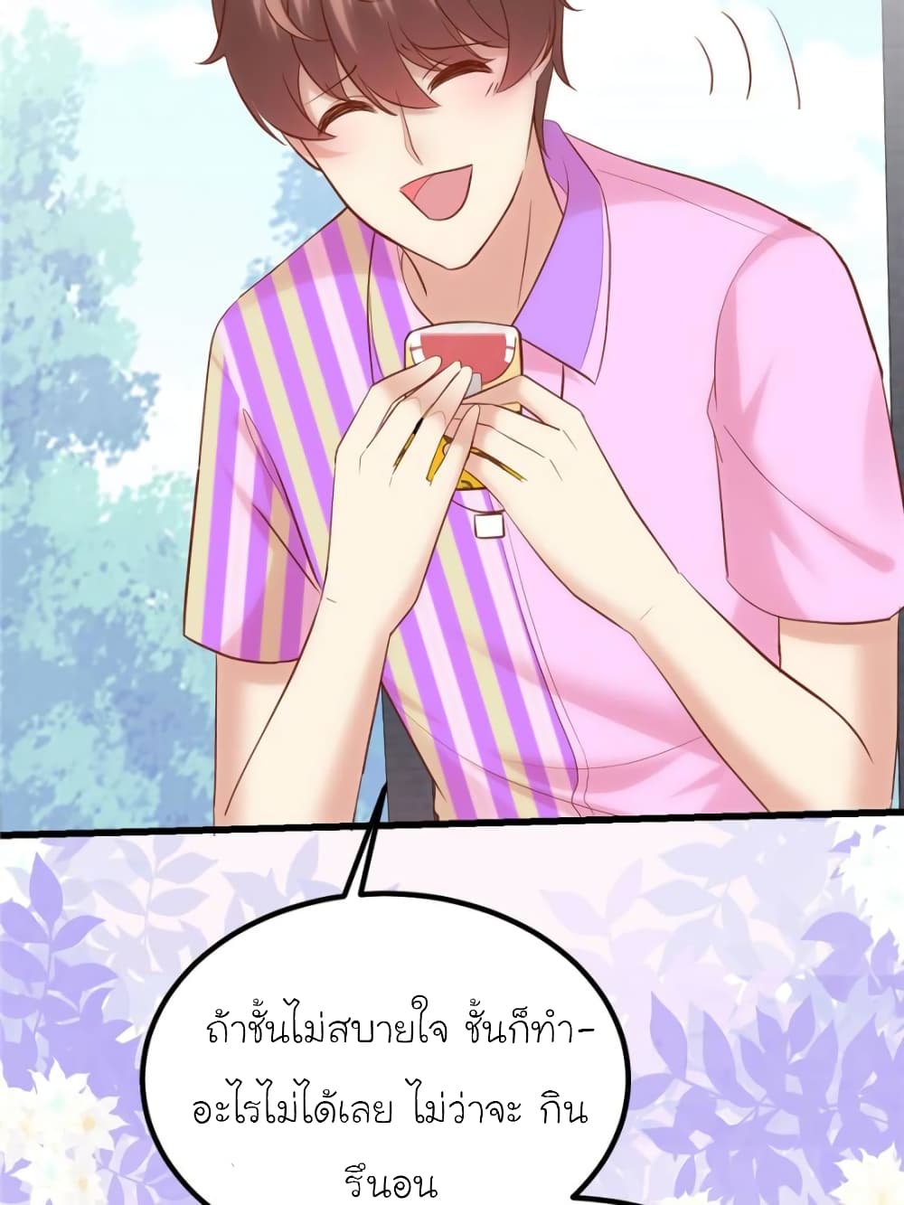 My Beautiful Time with You page 61