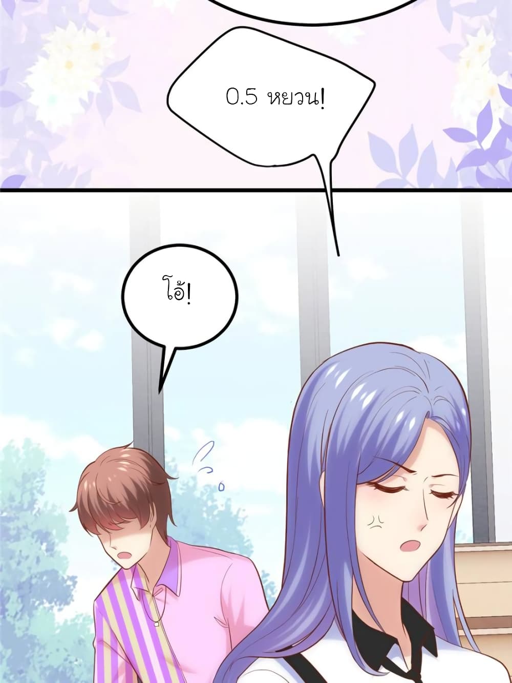 My Beautiful Time with You page 63