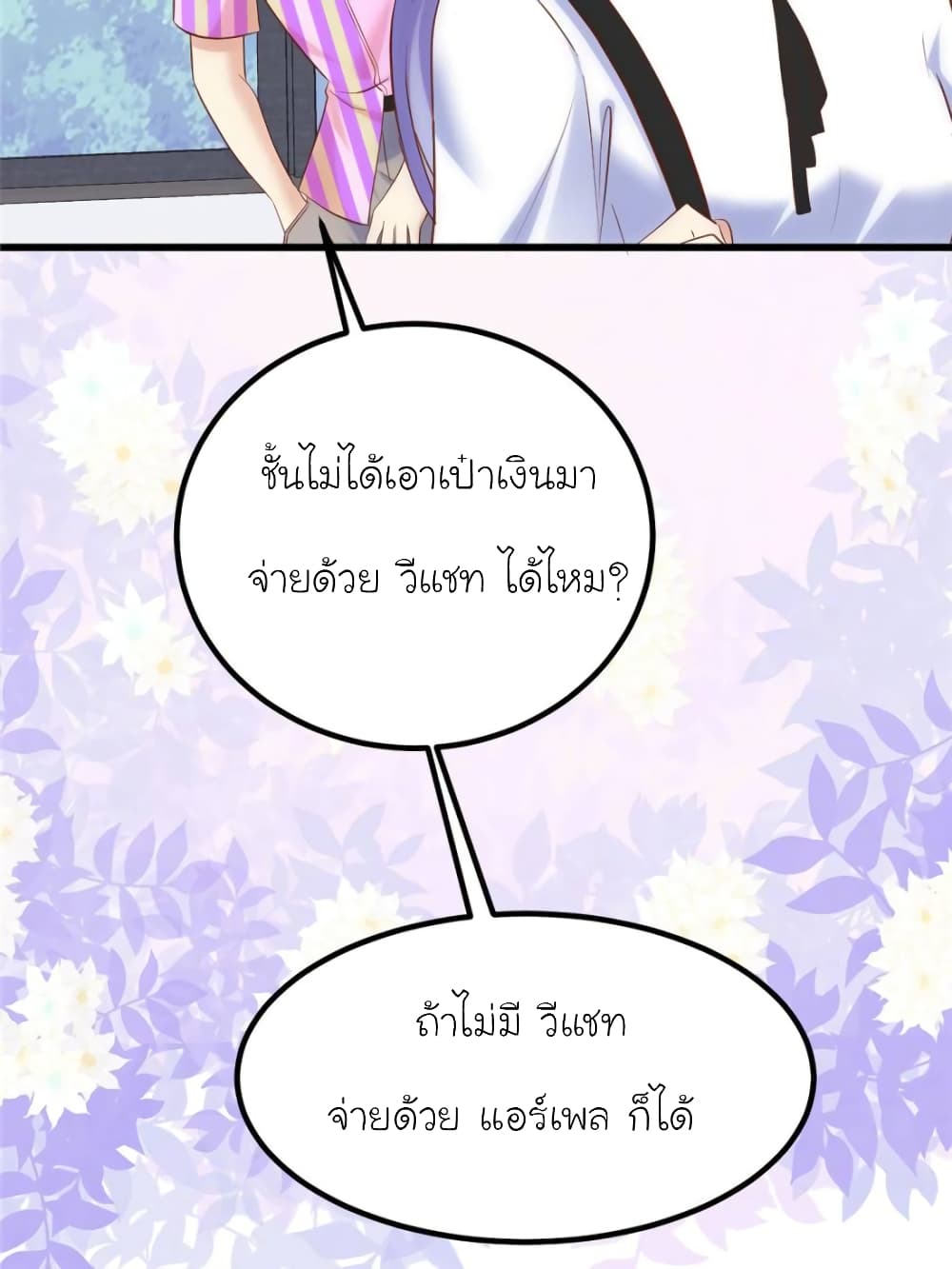My Beautiful Time with You page 64