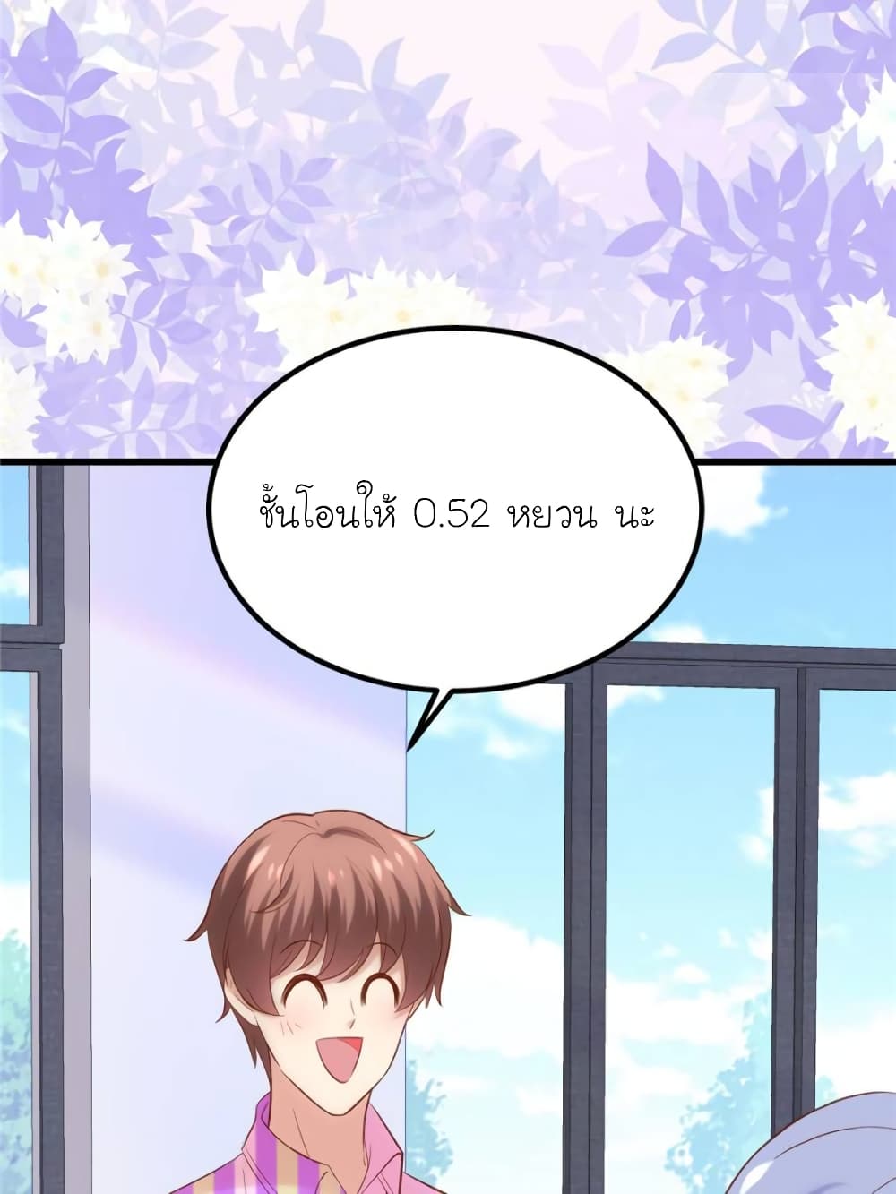 My Beautiful Time with You page 69
