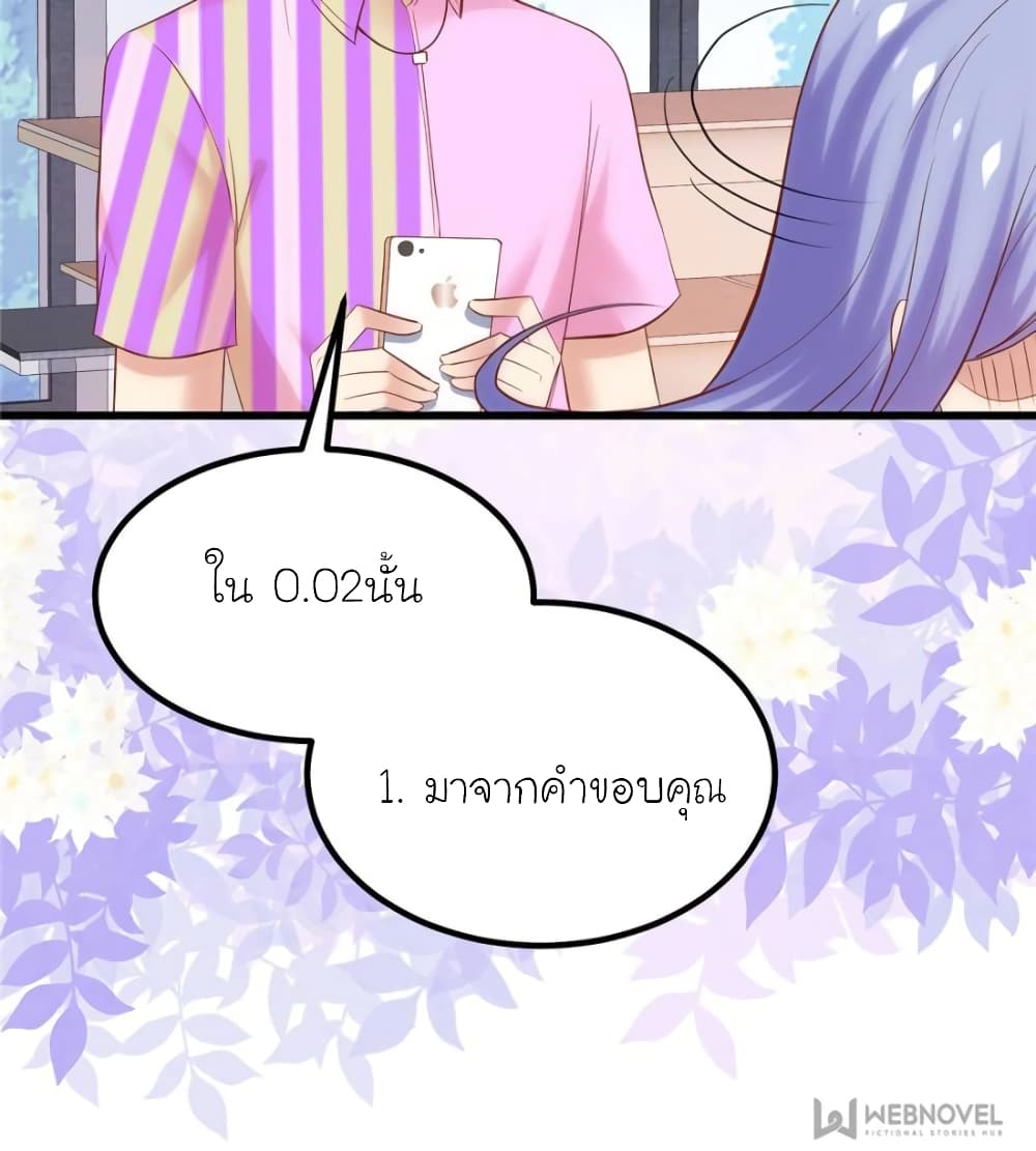 My Beautiful Time with You page 70