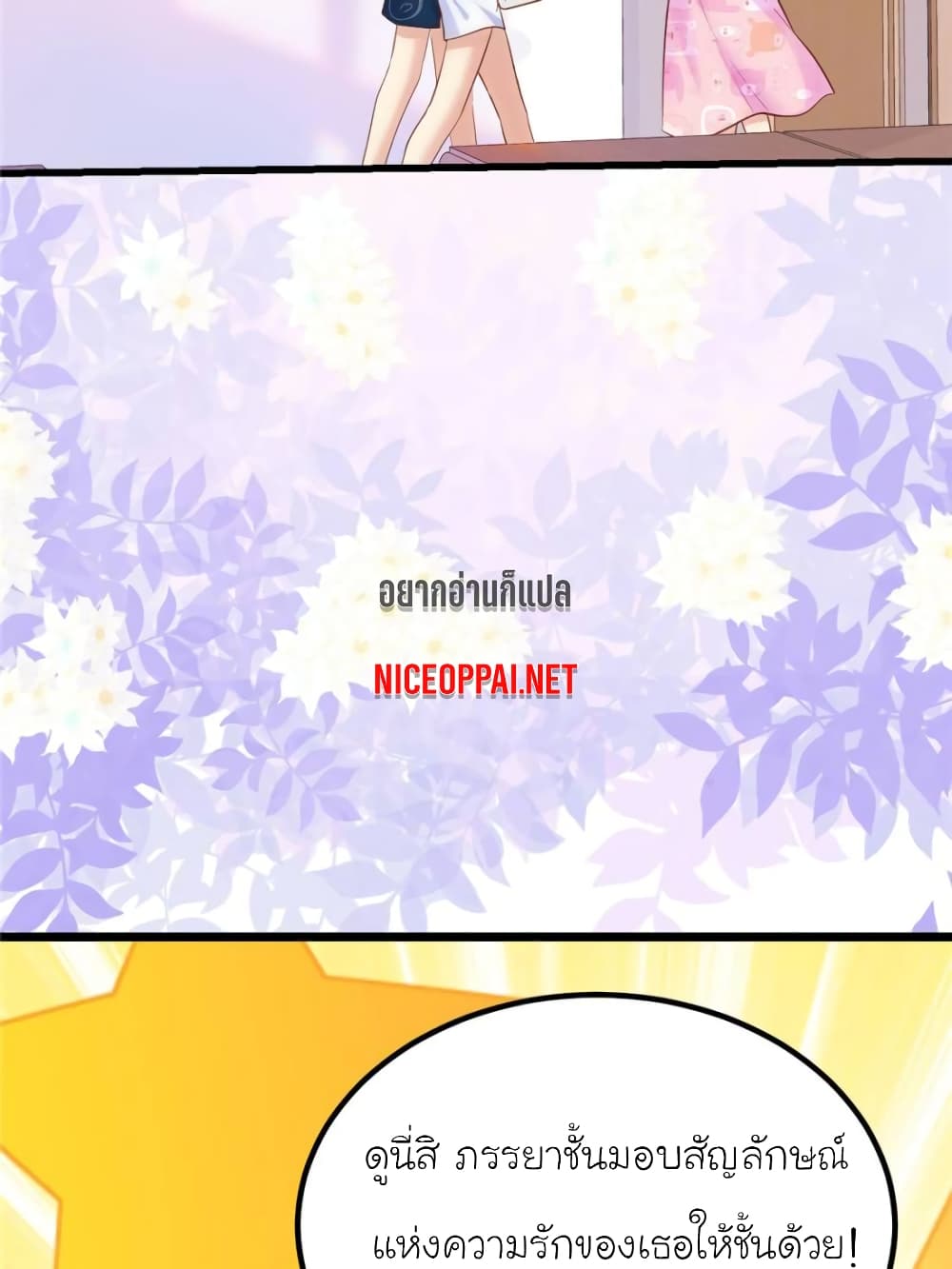 My Beautiful Time with You page 72