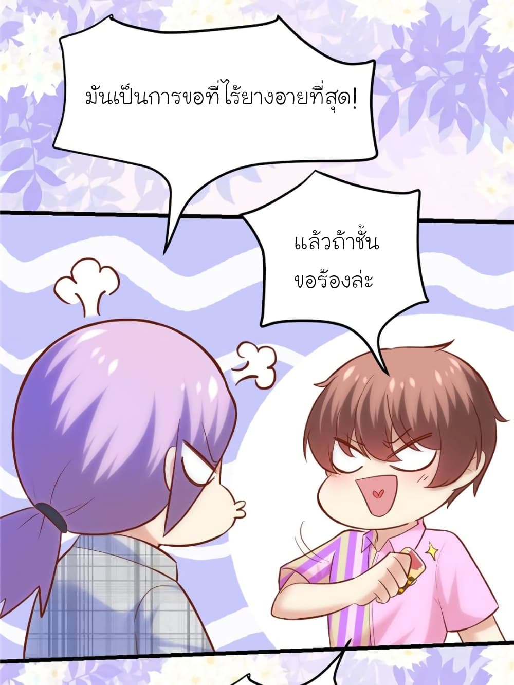 My Beautiful Time with You page 75