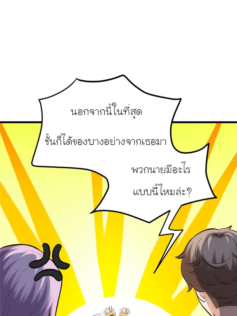 My Beautiful Time with You page 77