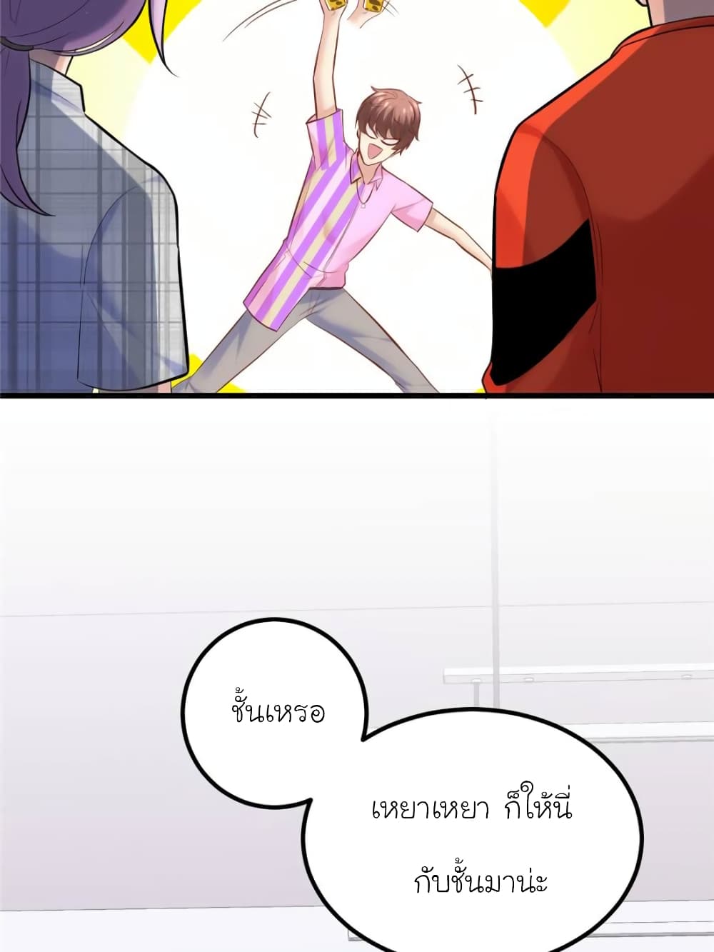 My Beautiful Time with You page 78
