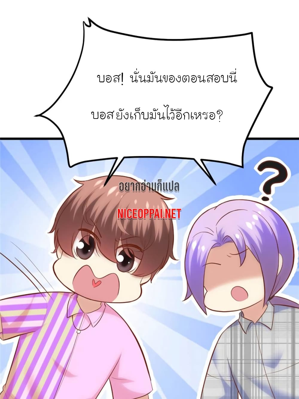 My Beautiful Time with You page 81