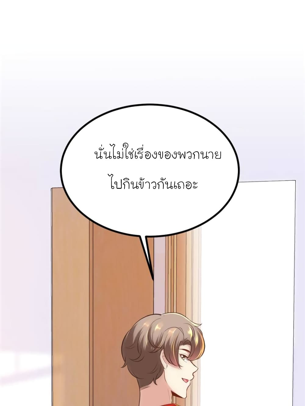 My Beautiful Time with You page 83