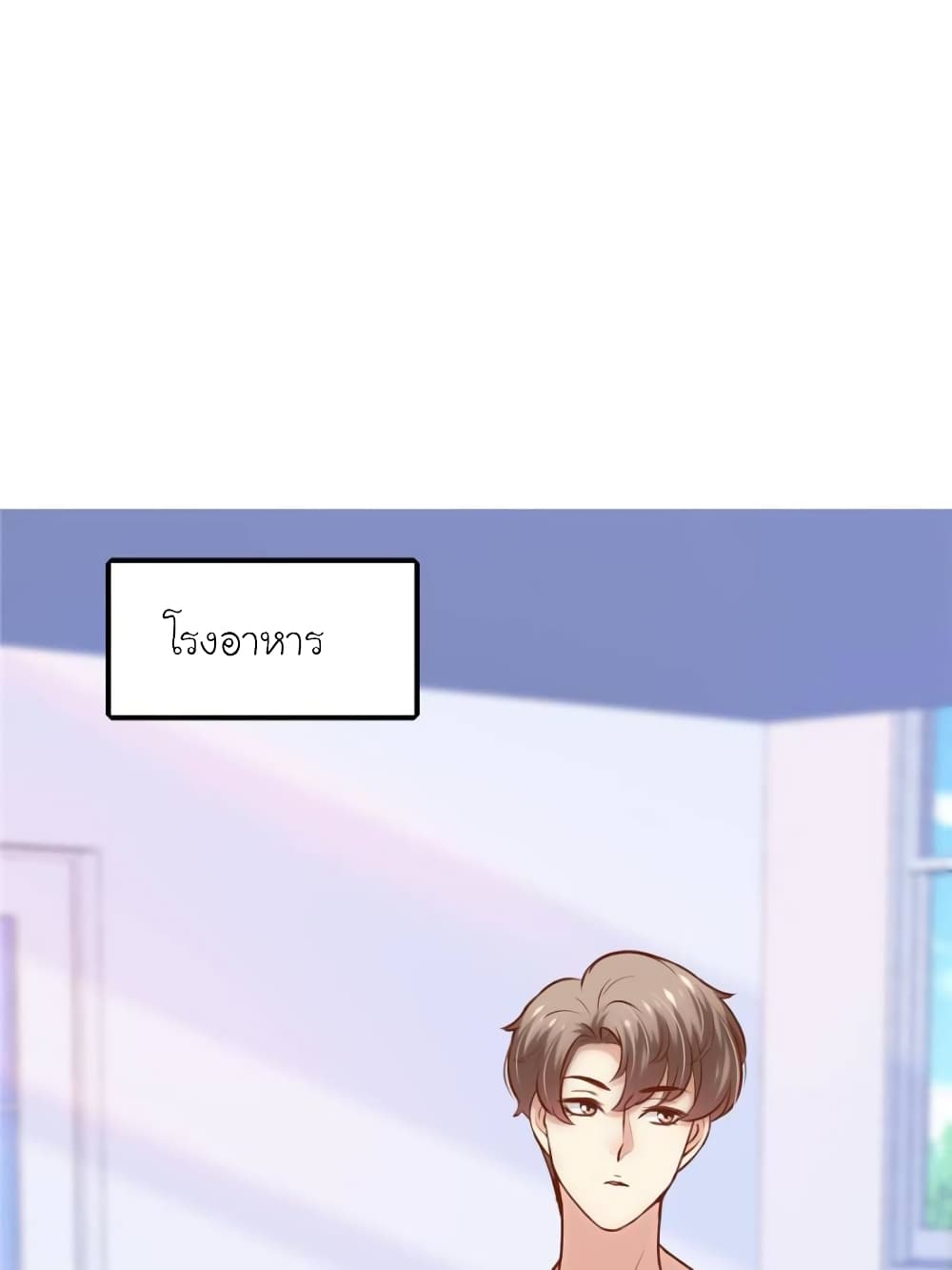 My Beautiful Time with You page 1