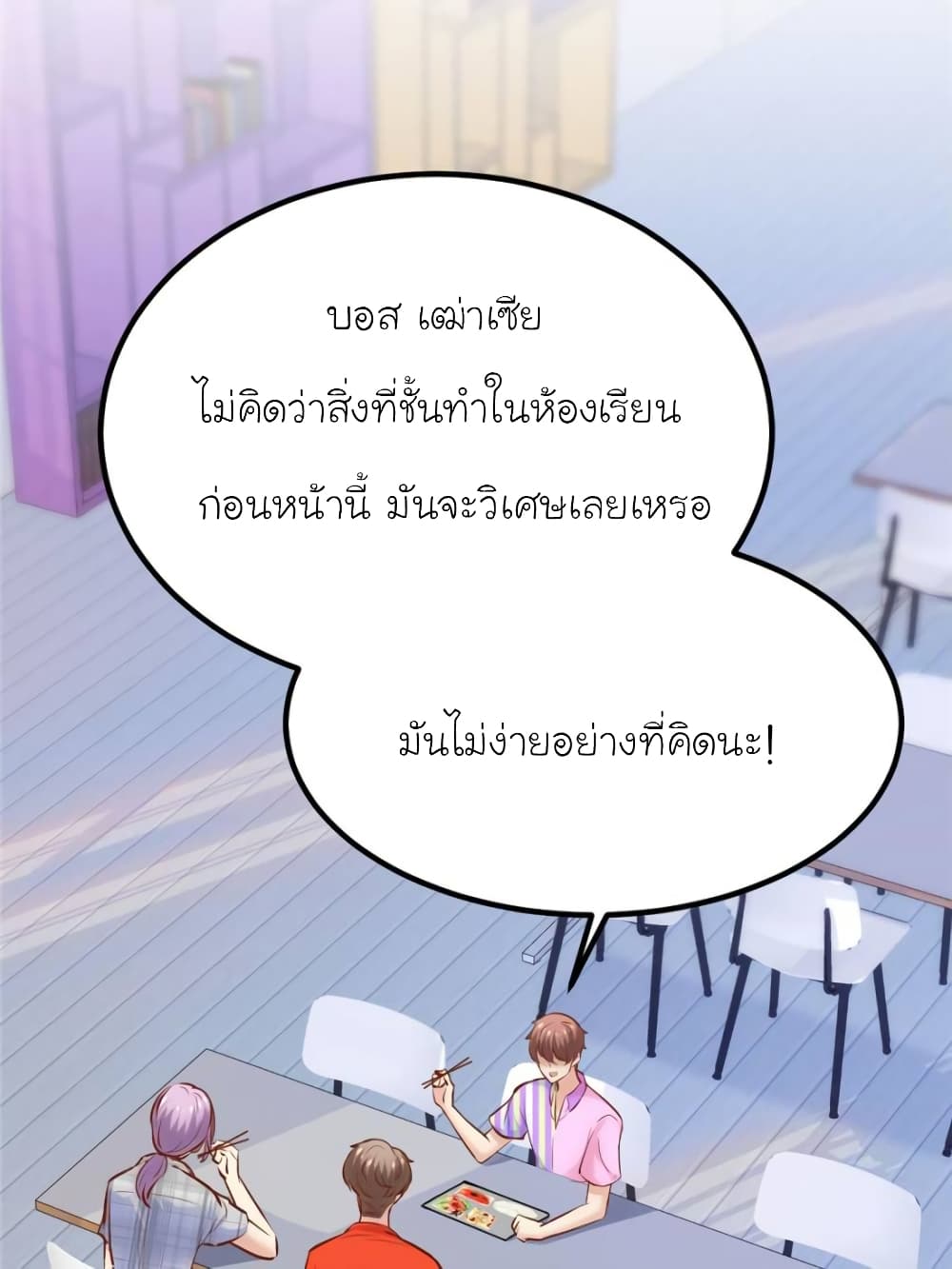 My Beautiful Time with You page 3