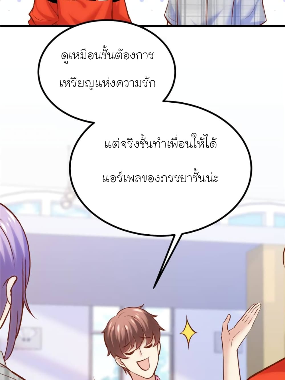 My Beautiful Time with You page 6