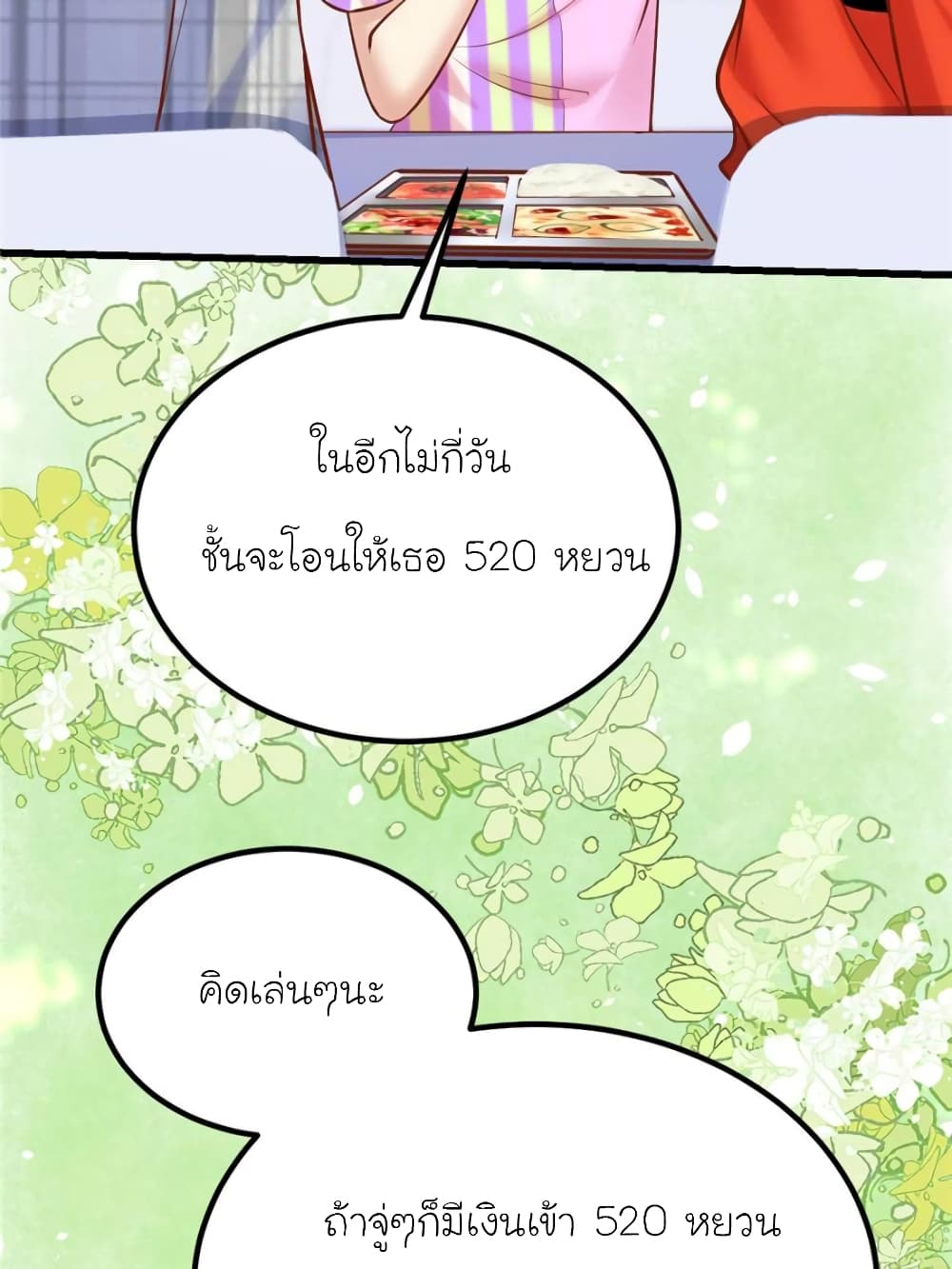 My Beautiful Time with You page 8
