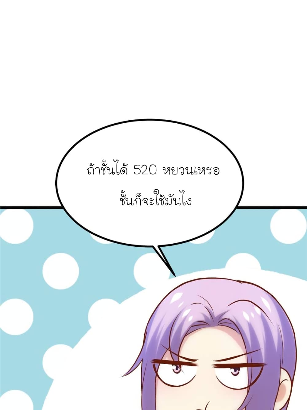 My Beautiful Time with You page 11