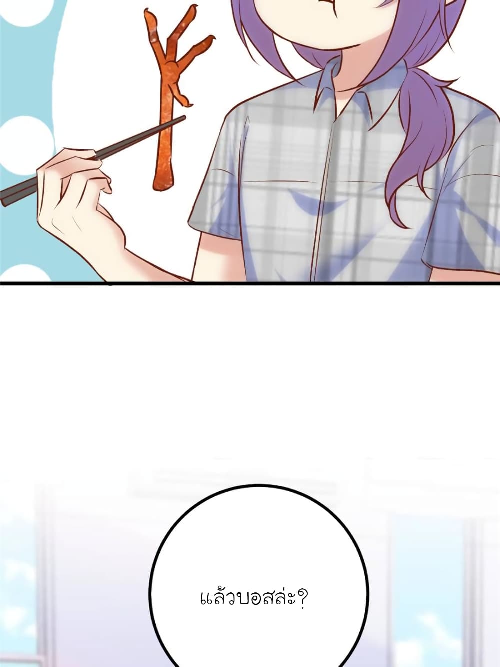 My Beautiful Time with You page 12