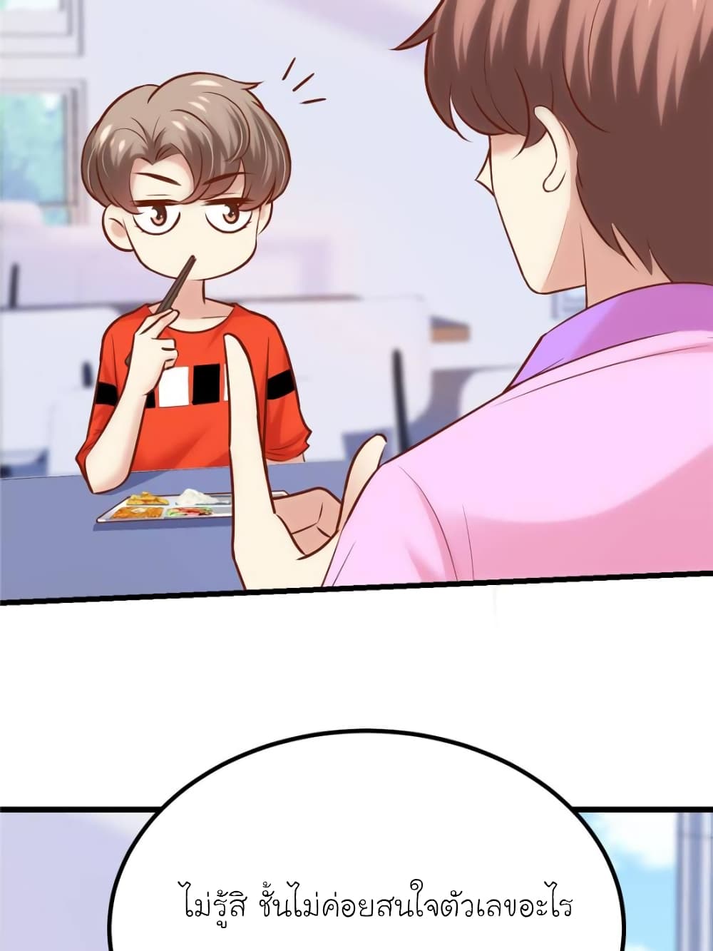 My Beautiful Time with You page 14