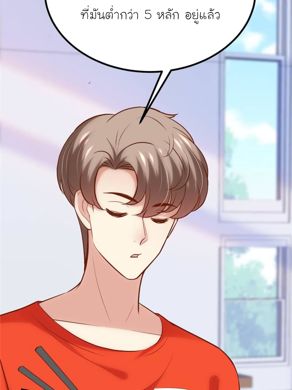 My Beautiful Time with You page 15