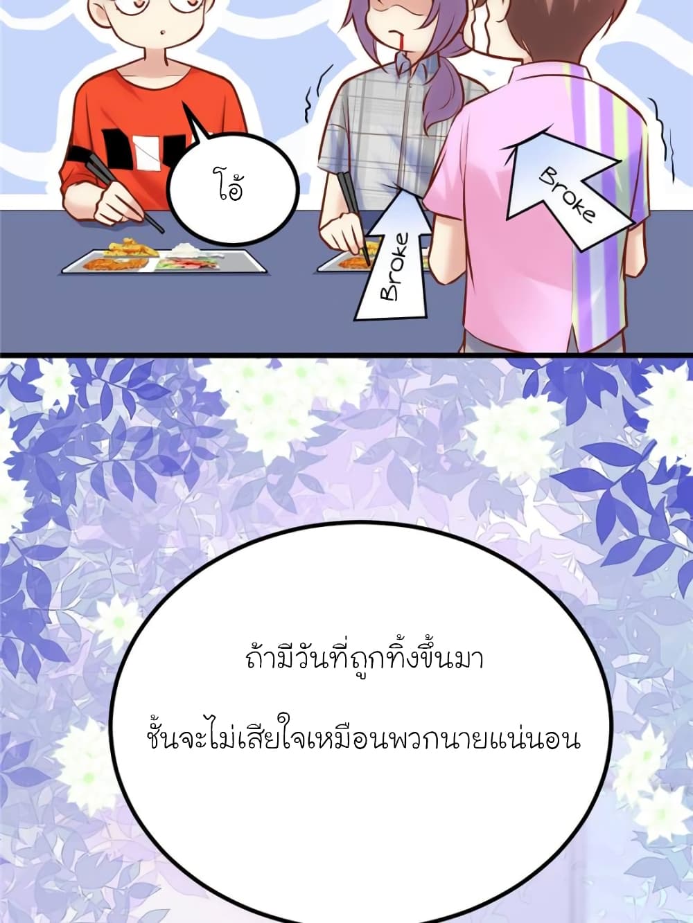 My Beautiful Time with You page 18