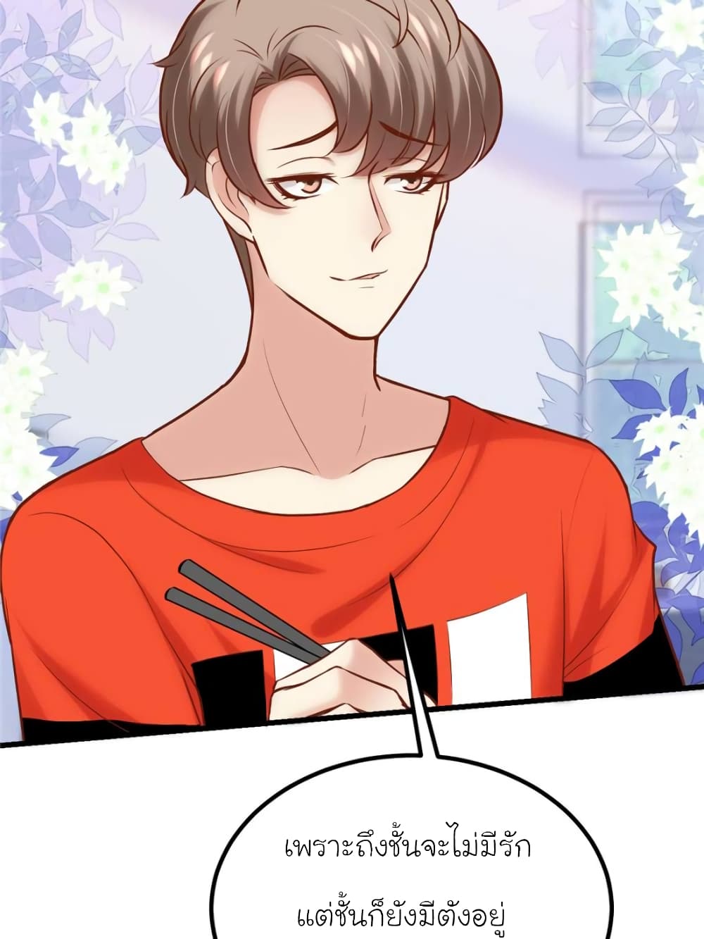 My Beautiful Time with You page 20