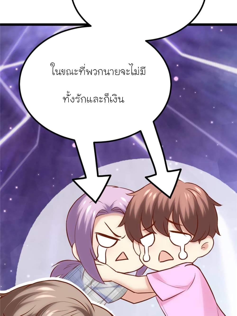 My Beautiful Time with You page 21