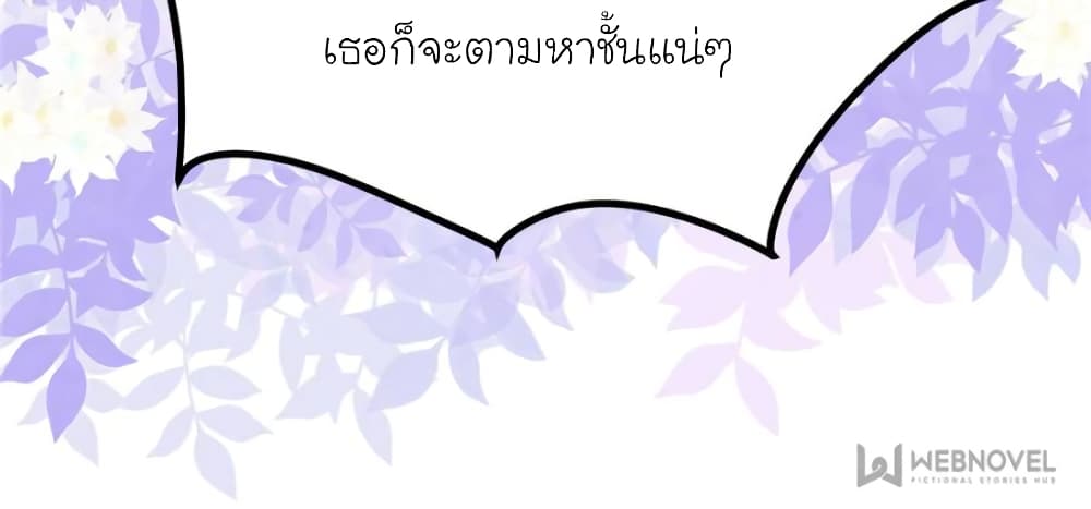 My Beautiful Time with You page 28