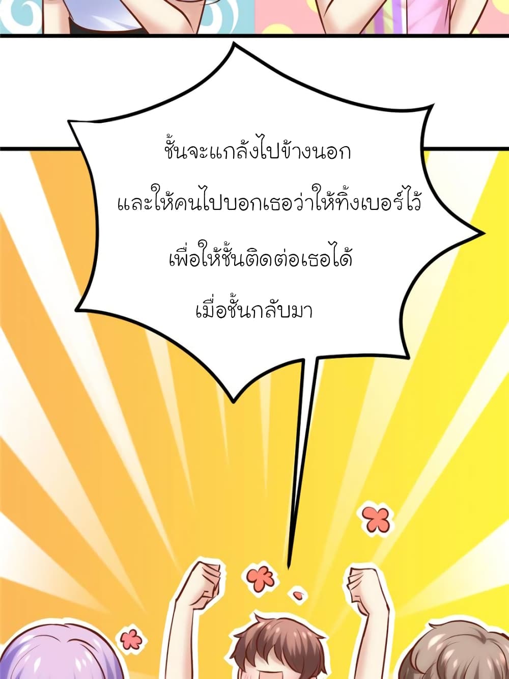 My Beautiful Time with You page 30