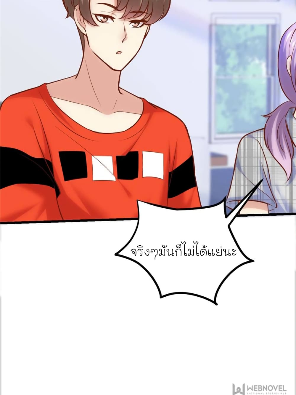 My Beautiful Time with You page 33